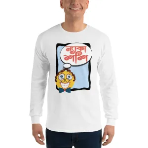 Bengali Ultra Cotton Long Sleeve T-Shirt - Naka Shashi