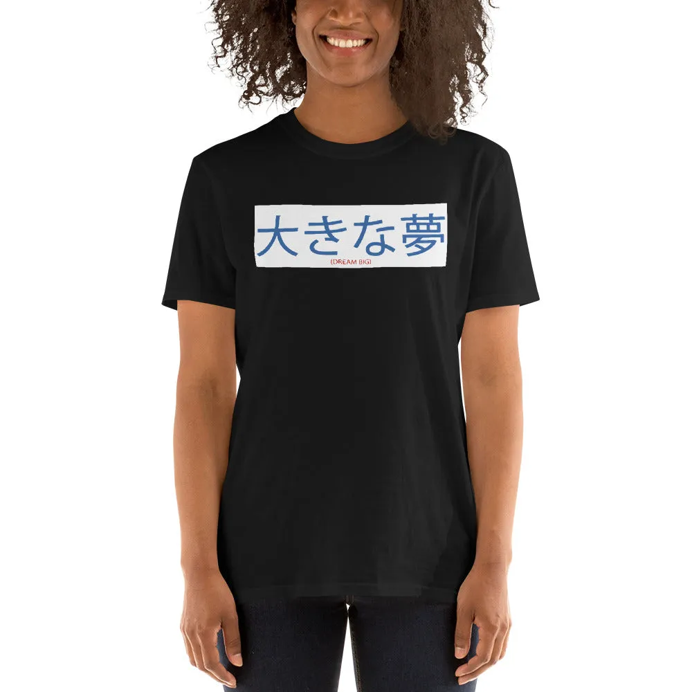 Japanese Dream Big Unisex T-Shirt