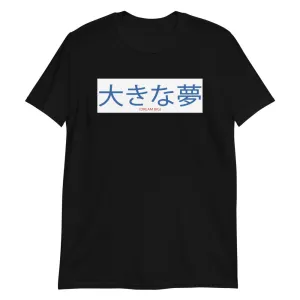 Japanese Dream Big Unisex T-Shirt